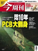 Business Today 今周刊